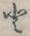 𛁻 위치 확인됨