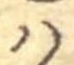 𛂞 위치 확인됨