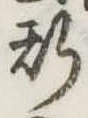 斯 위치 확인됨