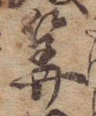 算 위치 확인됨