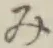 글자 み