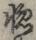 惚 위치 확인됨