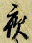 夜 위치 확인됨