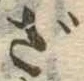 ざ 위치 확인됨