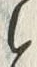文字山
