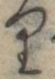 位置 確認된 𛃶