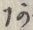 阿 위치 확인됨