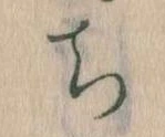 ち 위치 확인됨