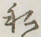 私 위치 확인됨