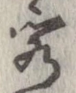 㐌定位客