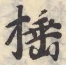 捶 위치 확인됨