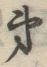 글자 第