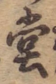 堂 위치 확인됨