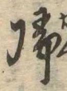 未割り当ての位置