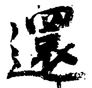 還 위치 확인됨