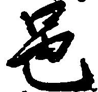 邑の位置