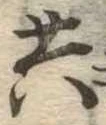 共 위치 확인됨