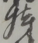 持 위치 확인됨