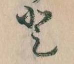Đã định vị と