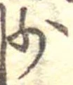 少 위치 확인됨