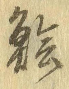 鱠 위치 확인됨