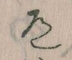 道 위치 확인됨