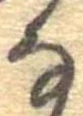 𛂂 위치 확인됨