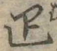 疋 위치 확인됨