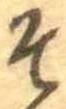 글자 そ