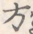 方 위치 확인됨