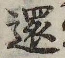 還 위치 확인됨