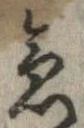 位置 確認된 急