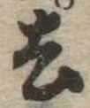 去 위치 확인됨