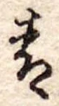 青 위치 확인됨