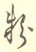 粉 위치 확인됨
