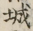 城 위치 확인됨