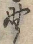 野 위치 확인됨