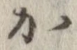 加 위치 확인됨