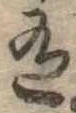 有 위치 확인됨