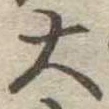 位置定マレル大