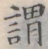 謂 위치 확인됨