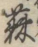 蕀 위치 확인됨