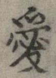 愛 위치 확인됨