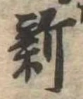 新 위치 확인됨