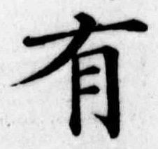 位置定マレル有