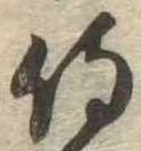 侍 위치 확인됨