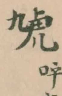 虓 위치 확인됨