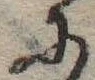Đã định vị 𛂋