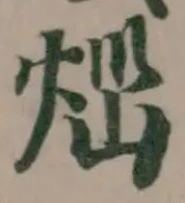 𤇱 위치 확인됨