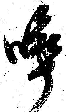 啐 위치 확인됨